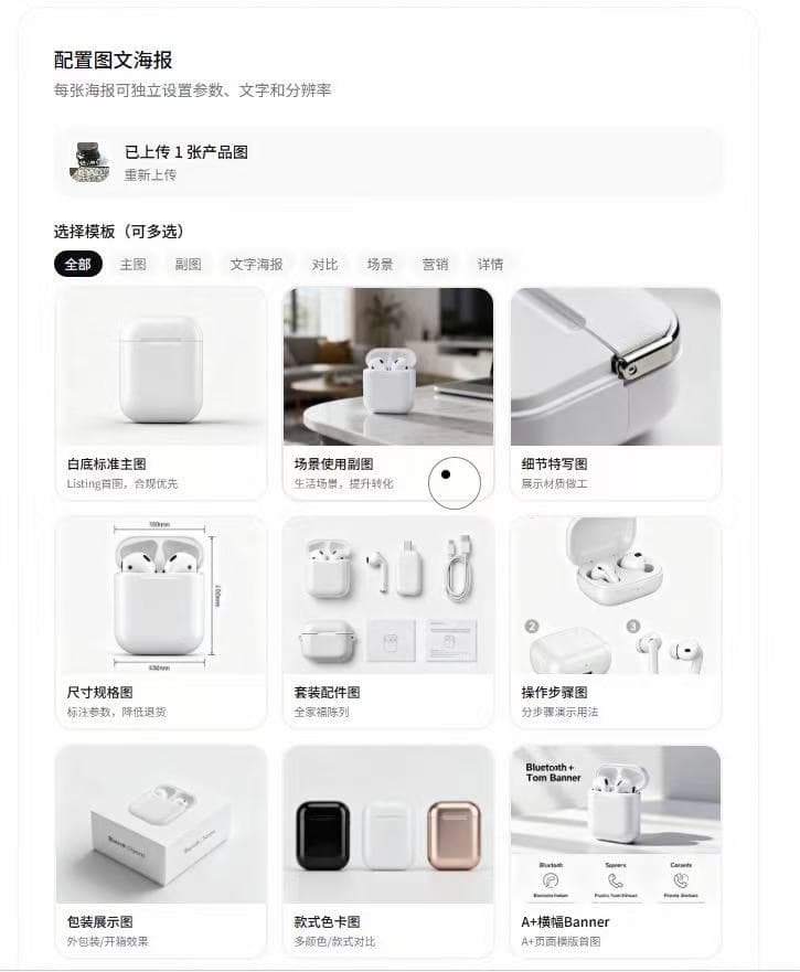 选择场景模板